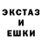 ЭКСТАЗИ ешки Yul M.V