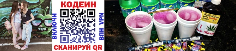 Кодеин напиток Lean (лин)  блэк спрут как войти  Тбилисская 