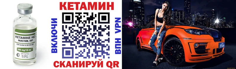MEGA как войти  купить  цена  Тбилисская  КЕТАМИН VHQ 