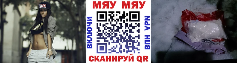МЯУ-МЯУ мяу мяу mega как зайти дарк нет наркотические препараты Тбилисская